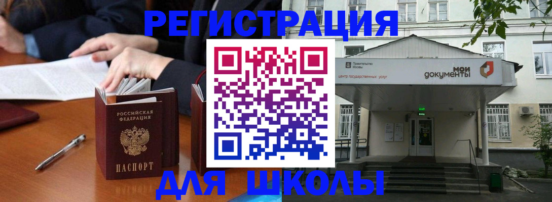 временная прописка в Калаче