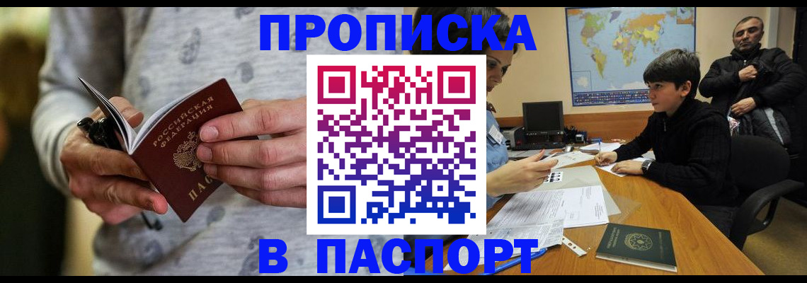 где прописаться в Калаче