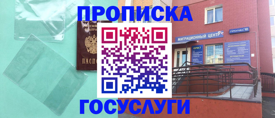 где прописаться в Калаче