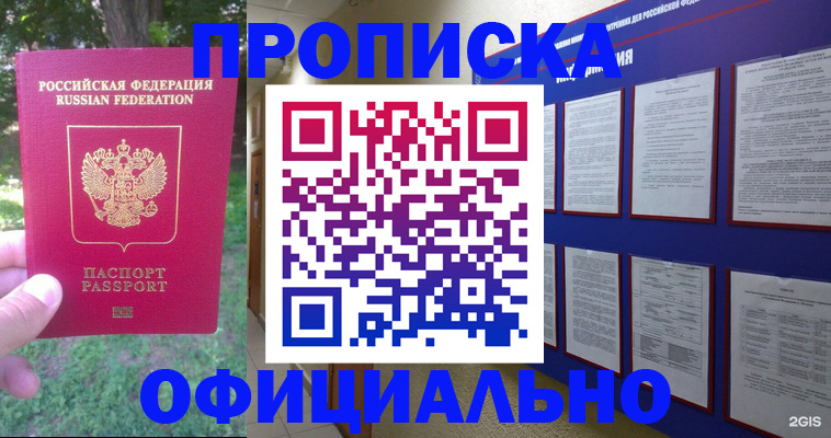 временная регистрация гарантия в Калаче