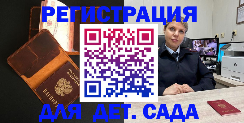 временная прописка в Калаче